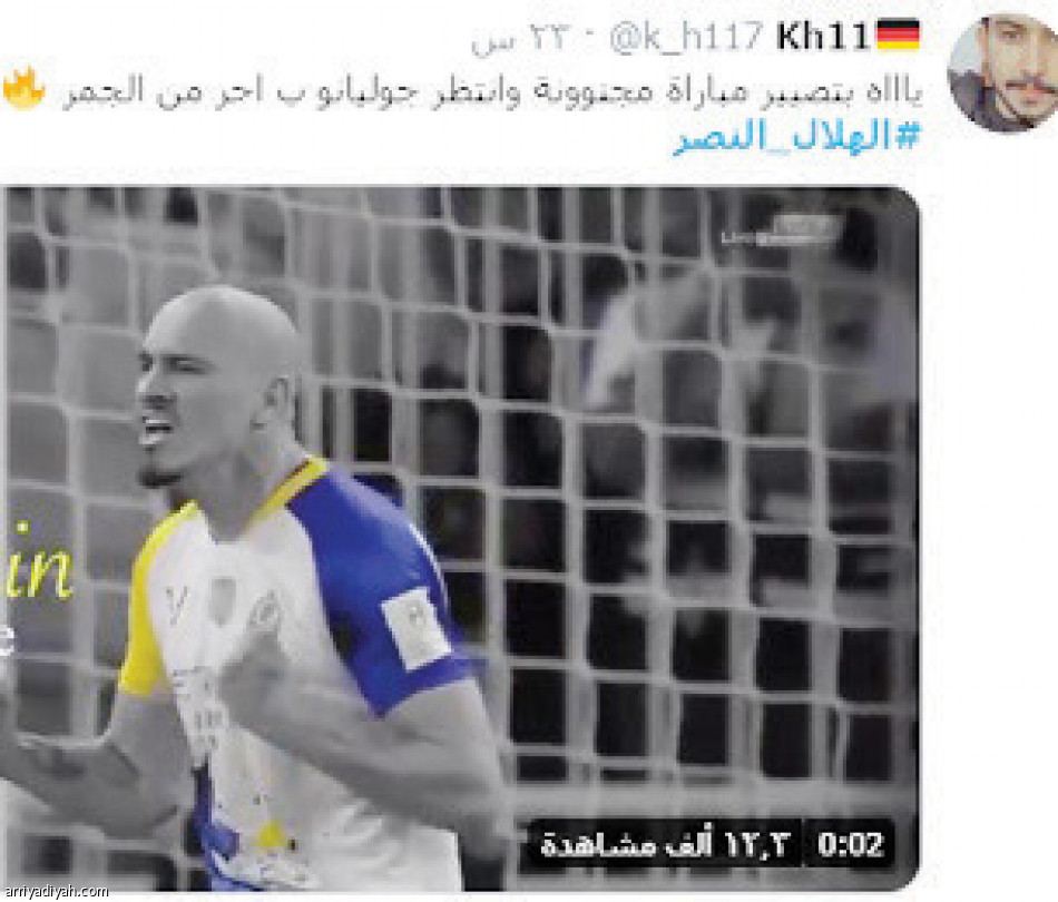 ديربي الرياض..
الجلاد والأسد الأكثر تداولا