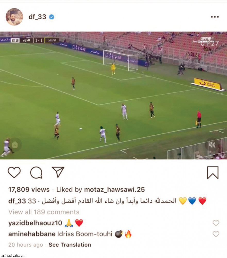 فرحة فتوحي.. 
يوم ميلاد وهدف الاتحاد