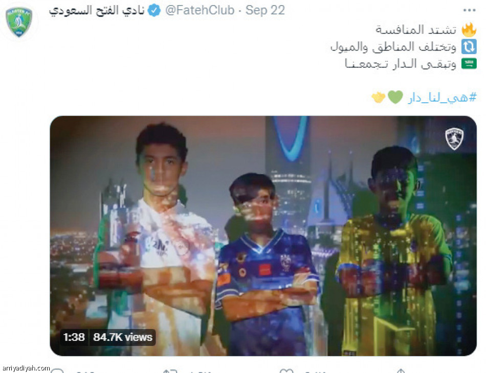 «هي لنا دار».. 
تحرك منصات الأندية