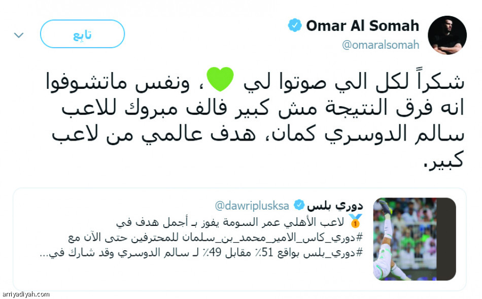 السومة: هدف سالم عالمي