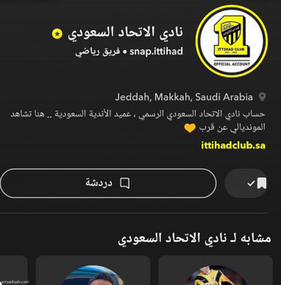 سناب شات الأندية..
الهلال يتصدر بـ 1.2 مليون