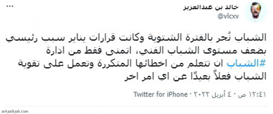 تفاعل الديربي..
هدف الفرج.. وحسرة إيجالو