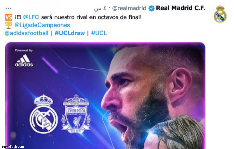 الليفر والريال..
دعنا نعيدها