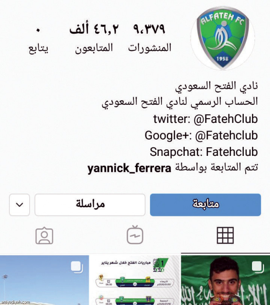 الهلال 
خارج المنافسة في إنستجرام