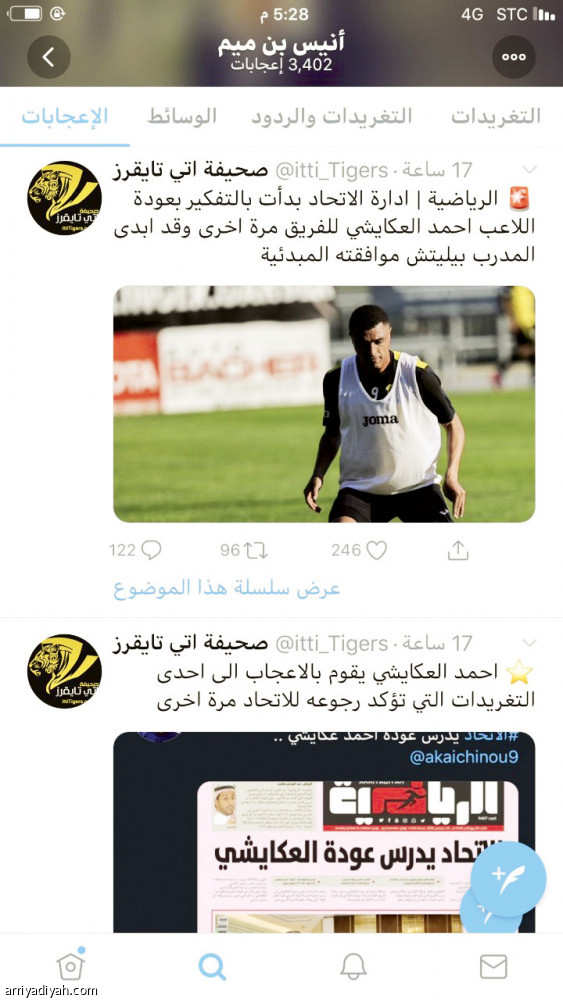 اسم اللاعب
يظهر في 132 ألف تغريدة