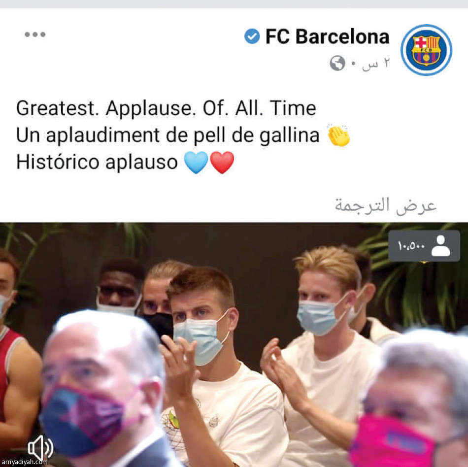 دموع ميسي
تحطم الأرقام