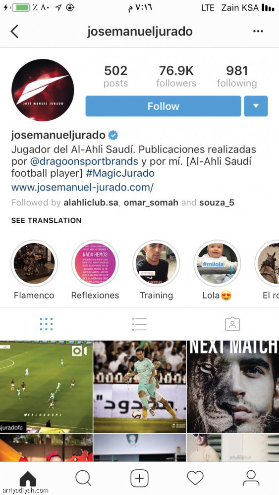 السومة والسعيد 
يكتسحان إنستجرام