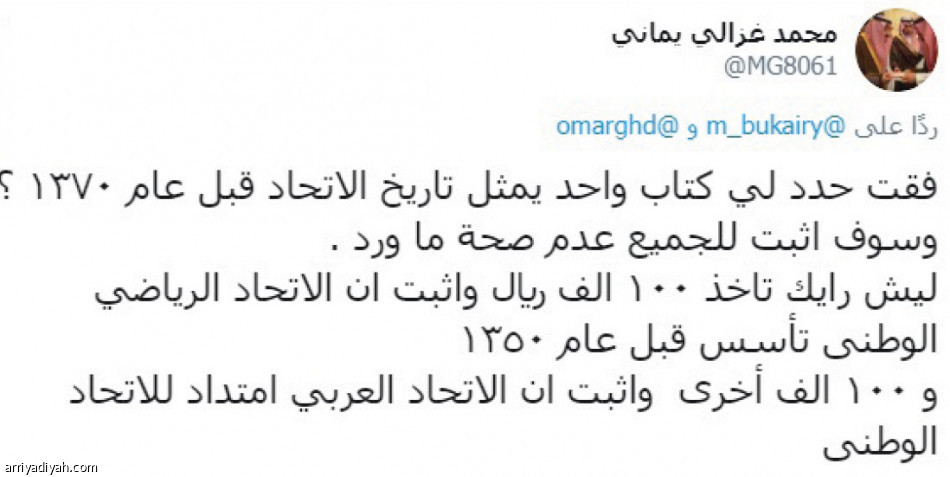 لقب العميد..
878 ألف تفاعل