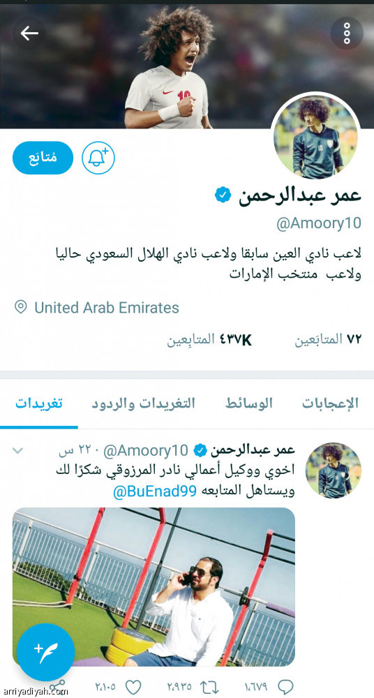 السومة..
أكثر المتابَعِين في تويتر