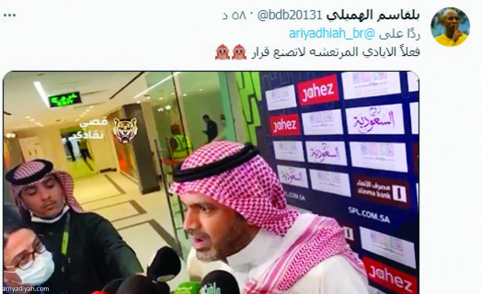 بيان الاعتذار..
استغراب ورفض