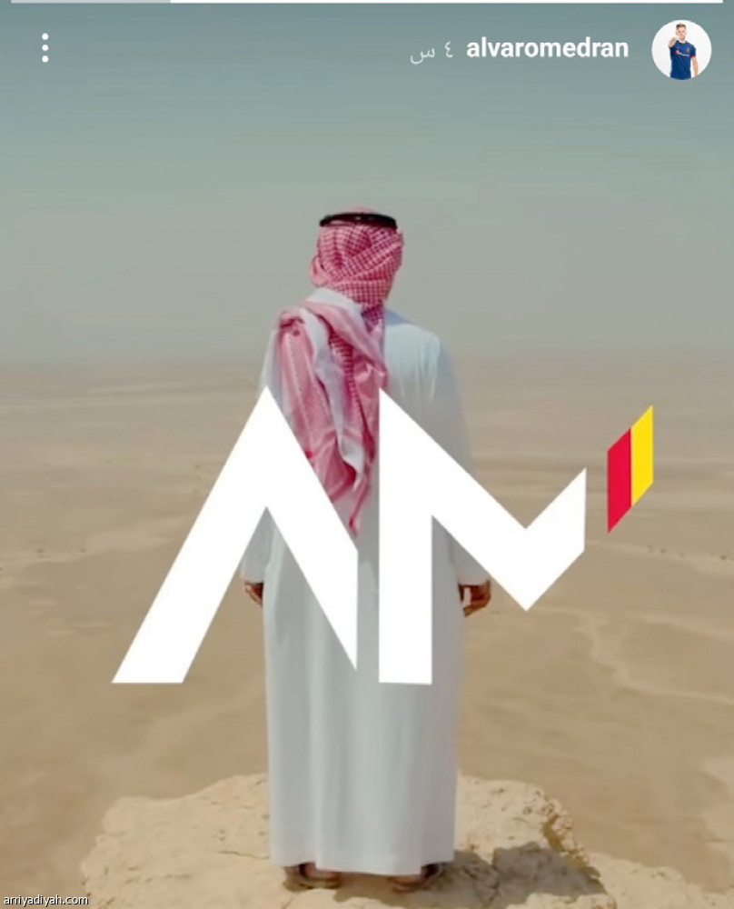 ميدران
يقدم نفسه بمعالم السعودية