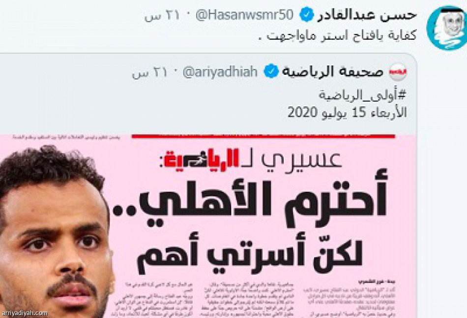 حديث فتاح عبر «الرياضية» ..
تفاعل.. ضجة.. وأسئلة