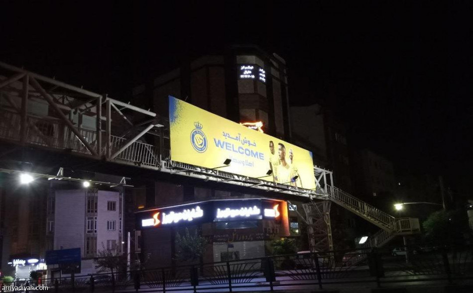 النصر يصل طهران وسط استقبال تاريخي