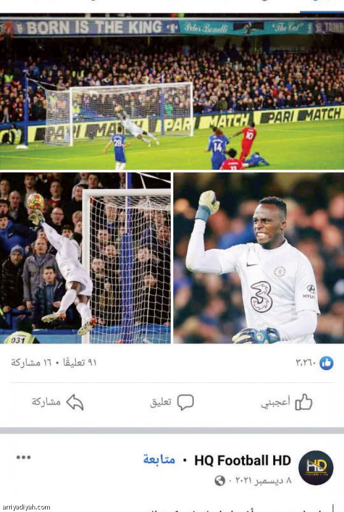 #تشيلسي_ليفربول.. 
ترند المنصات