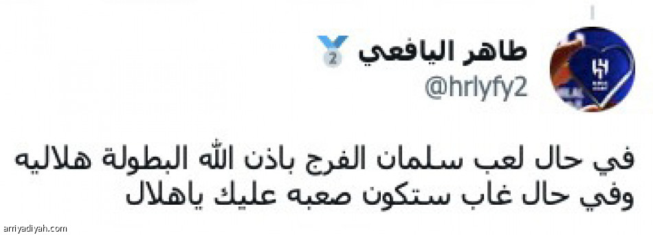 تكفى خذ
ساقي بس العب