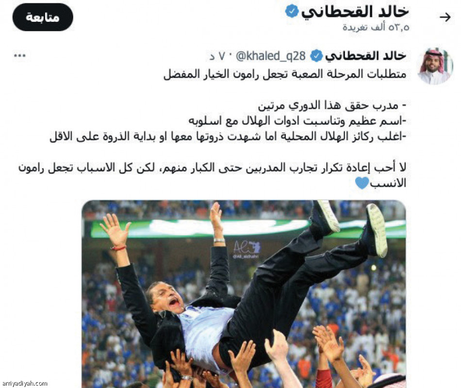 تفاعل دياز..
ترحيب بعد التحفظ