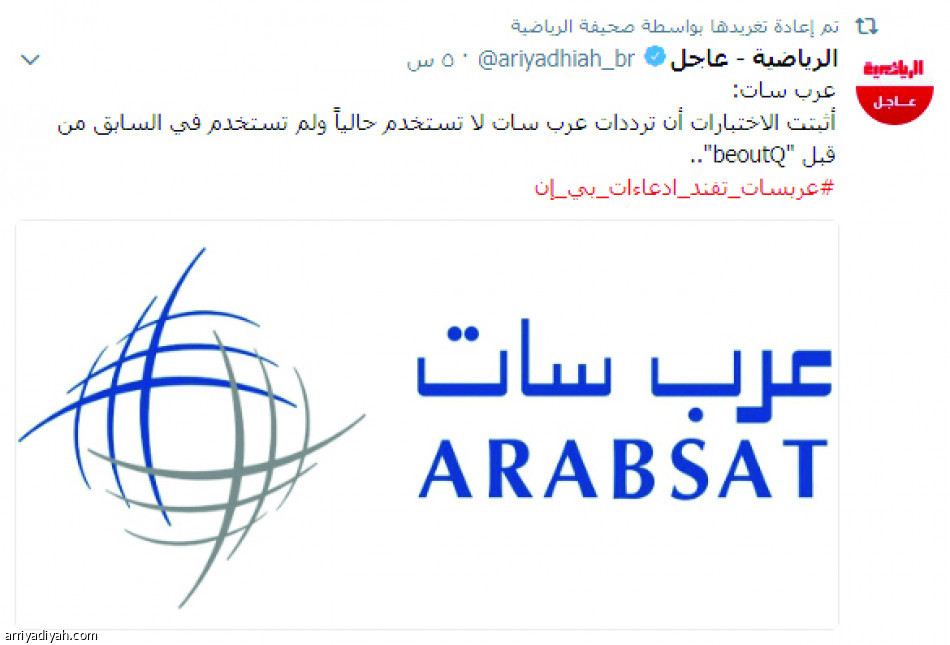 5 ملايين زائر
في #عربسات_تفند_ادعاءات_بي_إن