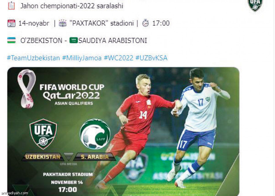 تويتر الأوزبك
يتغنى ثلاثية آسيا