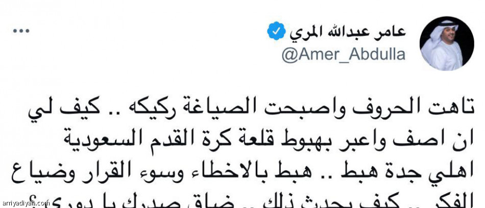 لا صوت يعلو على
هبوط الأهلي