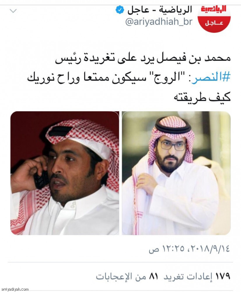تغريدات الرياضية .. 
مليون مشاهد