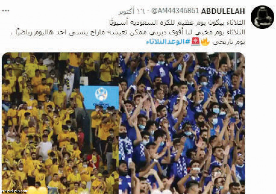 #الوعد_الثلاثاء
يرفع تحدي الديربي