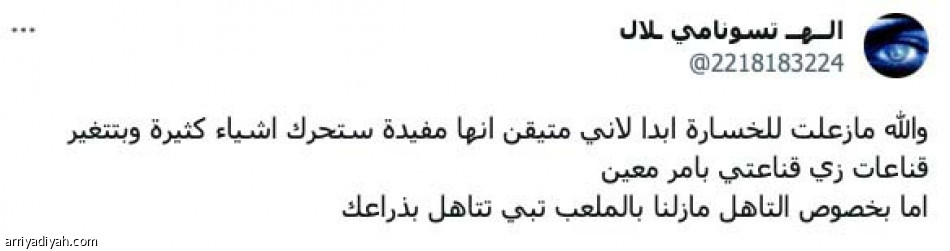 دون روح وانسجام..
زعيم بلا هوية