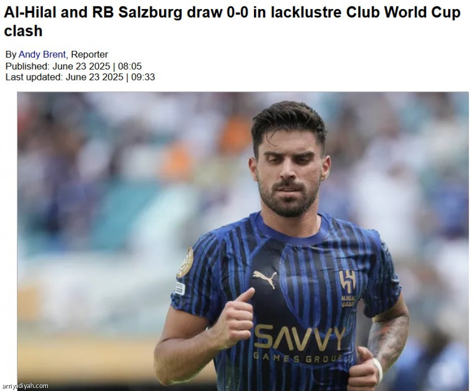 وسائل الإعلام العالمية: الهلال تفوق.. والبرازيليون حرموه الانتصار