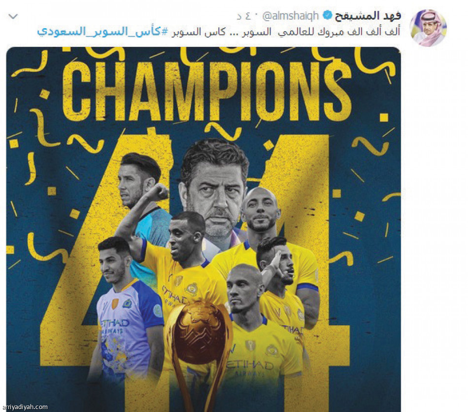 السوبر السعودي.. 
ترند عالمي