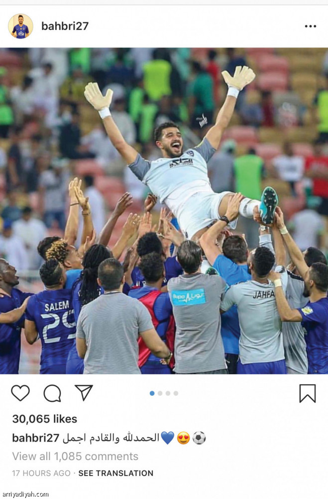 فرحة المعيوف..
صورة موحدة في حسابات اللاعبين