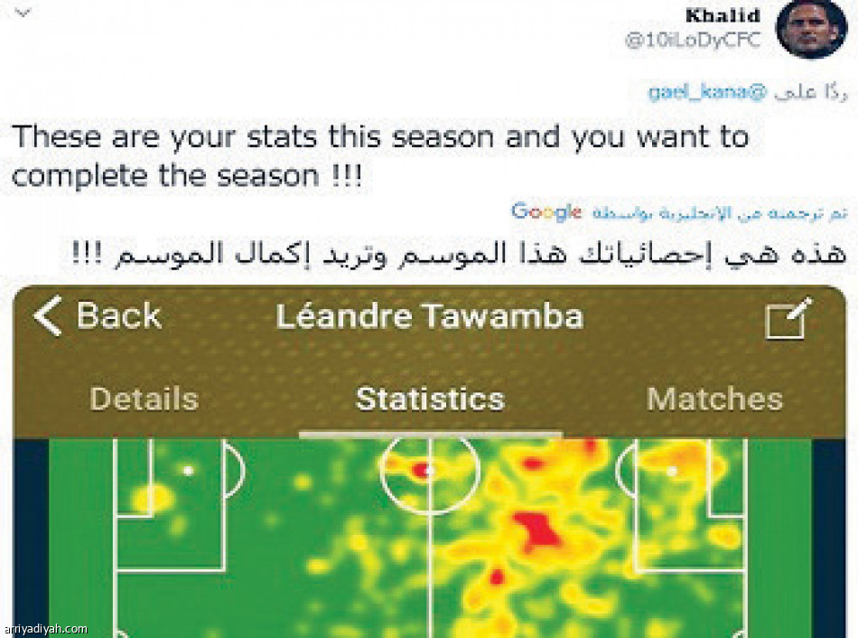 تاوامبا
مليون تفاعل عبر «الرياضية»