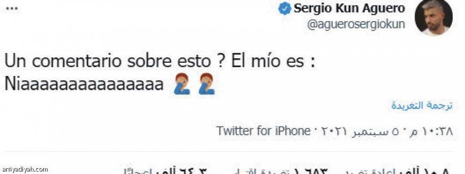 إلغاء الكلاسيكو.. 
تفاعل ساخر