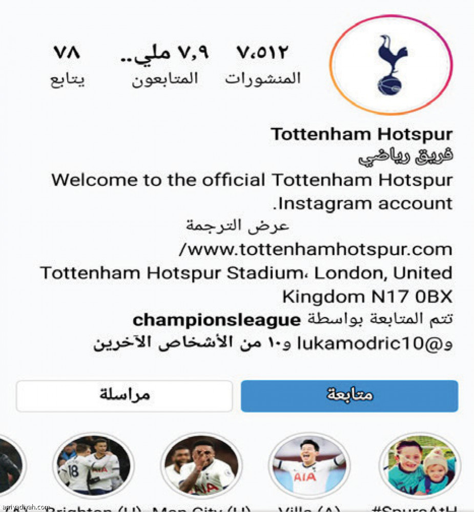 3.3 مليون أرباح
البريمرليج من إنستجرام