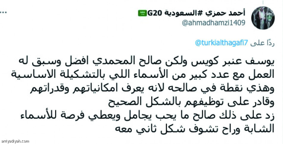 الأهلاويون
يغازلون المحمدي