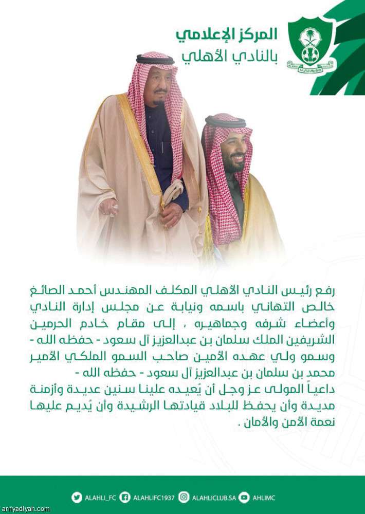 الهلال
يتصدر بـ 100 ألف مشاهدة