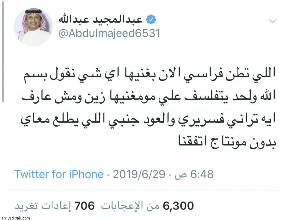 «طنة» عبد المجيد..
تجذب 70 ألف إعجاب