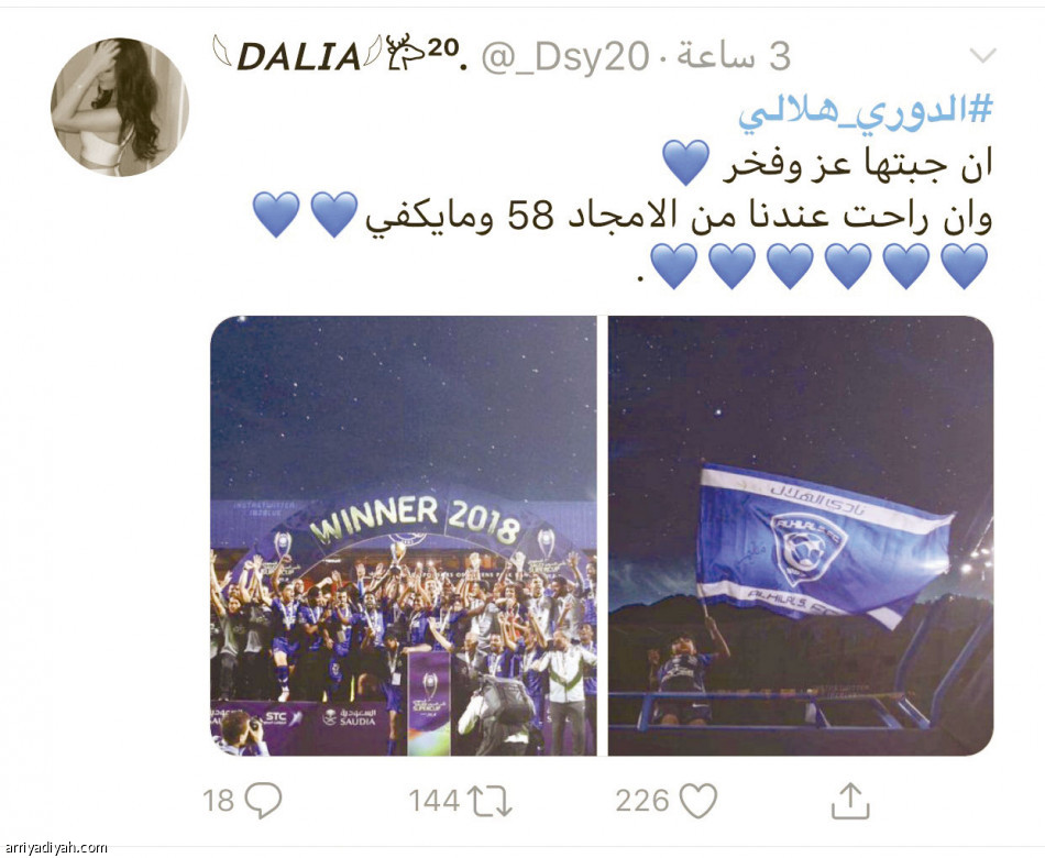 الترند..
«كورة سعودية»