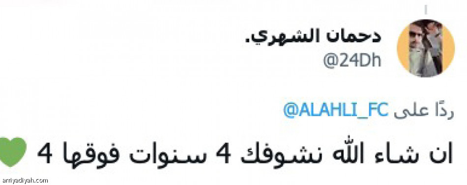 بيان الرئيس.. 
تفاؤل ومطالب