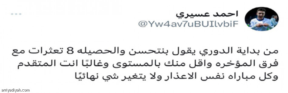 دياز الأفضل..
يعبث بنا.. أقيلوه