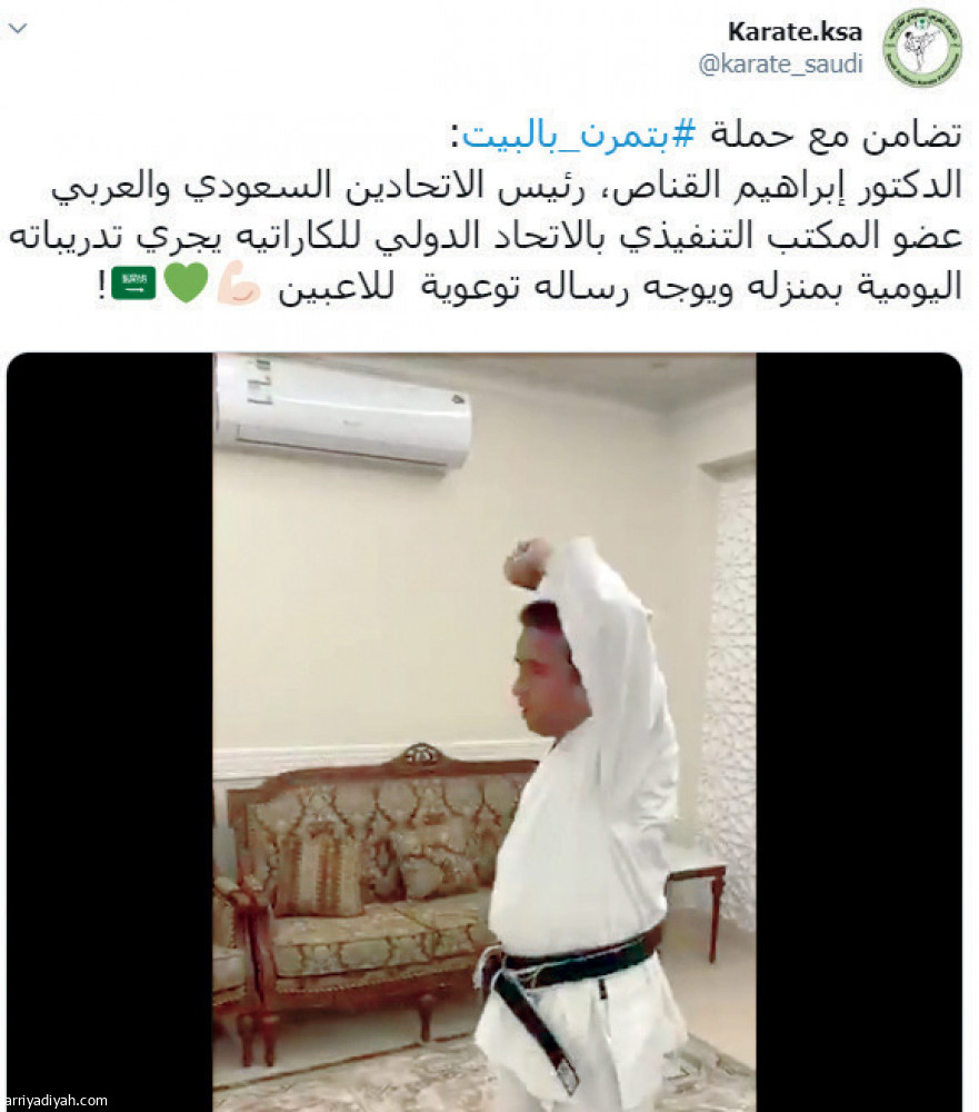 السباحة والكاراتيه  
يتصدران #الزم_بيتك و#بتمرن_بالبيت