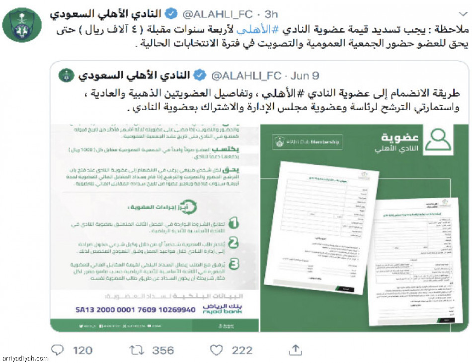 تويتر الهلال 
يواكب آخر التطورات