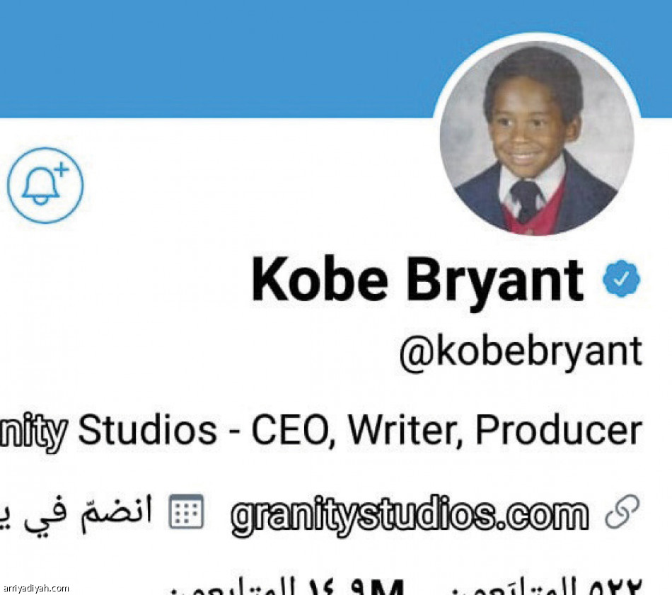 براينت..
1.9 مليون متابع بعد الرحيل