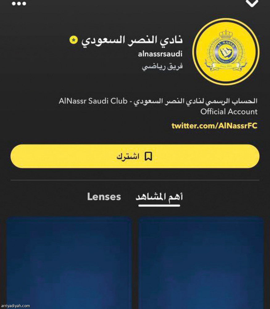سناب
يتصدر في السعودية