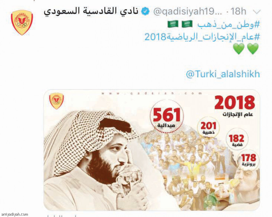 8 ملايين زائر	
في #عام_الإنجازات_الرياضية 2018