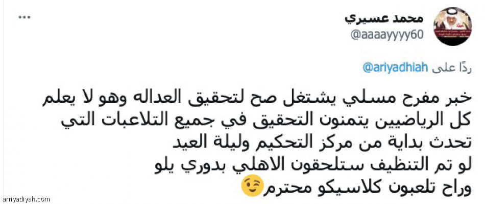 المادة 29 
تسيطر على تويتر