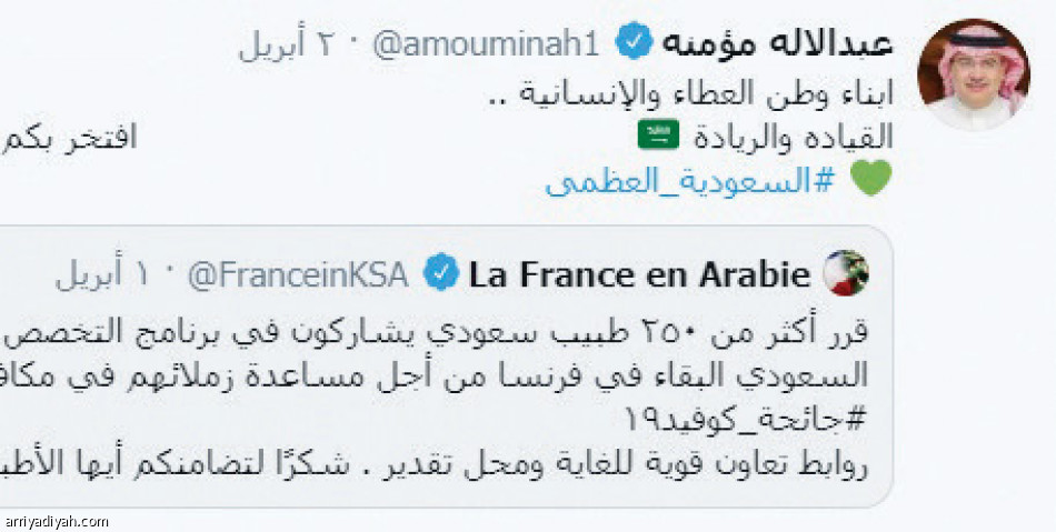 رؤساء الأندية ..
 الرتويت يسيطر