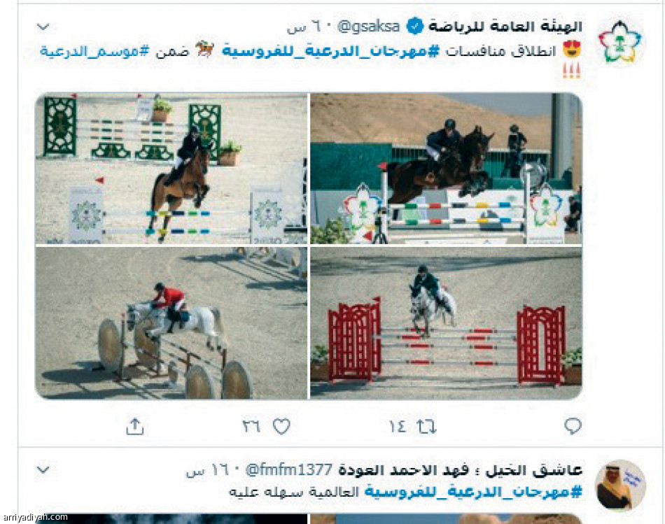 فروسية الدرعية.. 
3 ملايين تفاعل