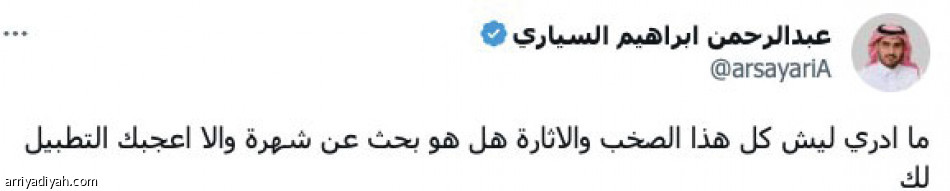 باحث عن الشهرة..
درس مجاني