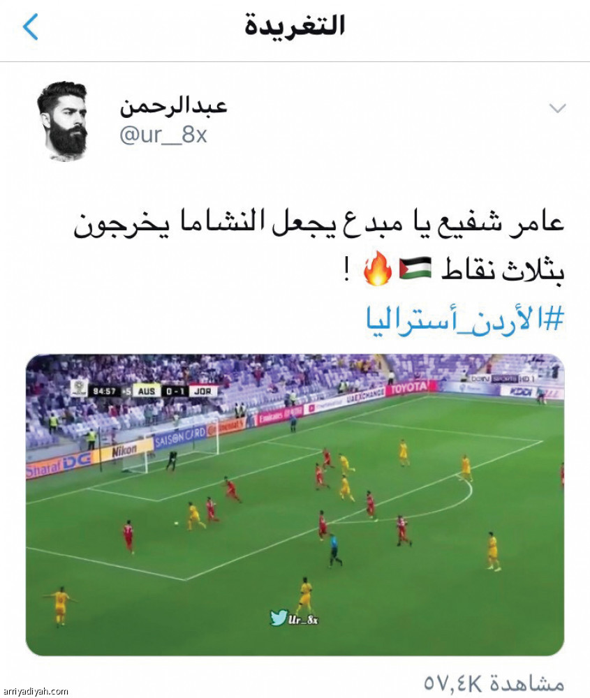 الأردن.. 
تسيطر على الطائر الأزرق