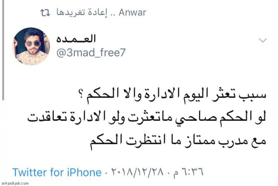 #النصر _الفتح
انتقادات تطال الحكم والإدارة