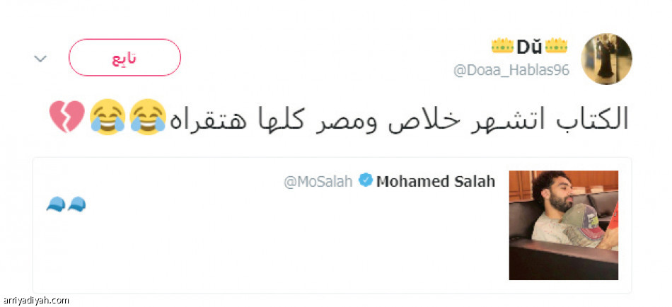 مشجع: الكتاب اتشهر خلاص